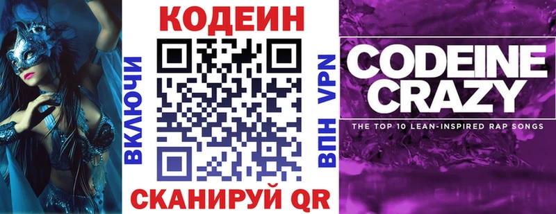 MEGA как зайти  Оренбург  Кодеин Purple Drank 
