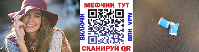 МЕФ мяу мяу  Оренбург 