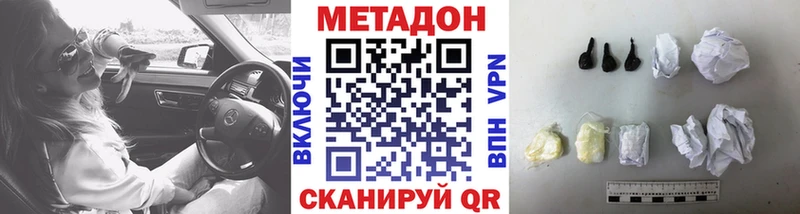 Метадон methadone  МЕГА как войти  это состав  Оренбург 