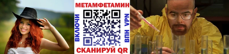 МЕТАМФЕТАМИН мет  Оренбург 