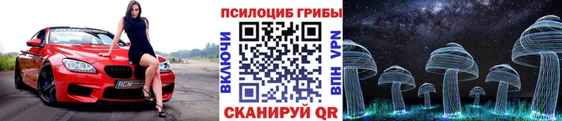 Псилоцибиновые грибы Magic Shrooms  Оренбург 